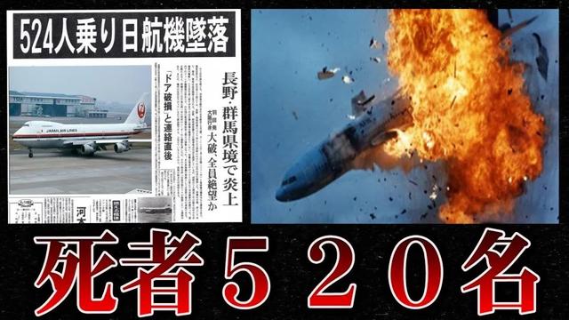 东航MU5735坠机事故轰动日本，网友们竟然是这样评论的？