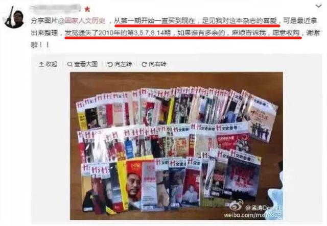 人民日报主办！老牌历史人文期刊，比历史剧还好看