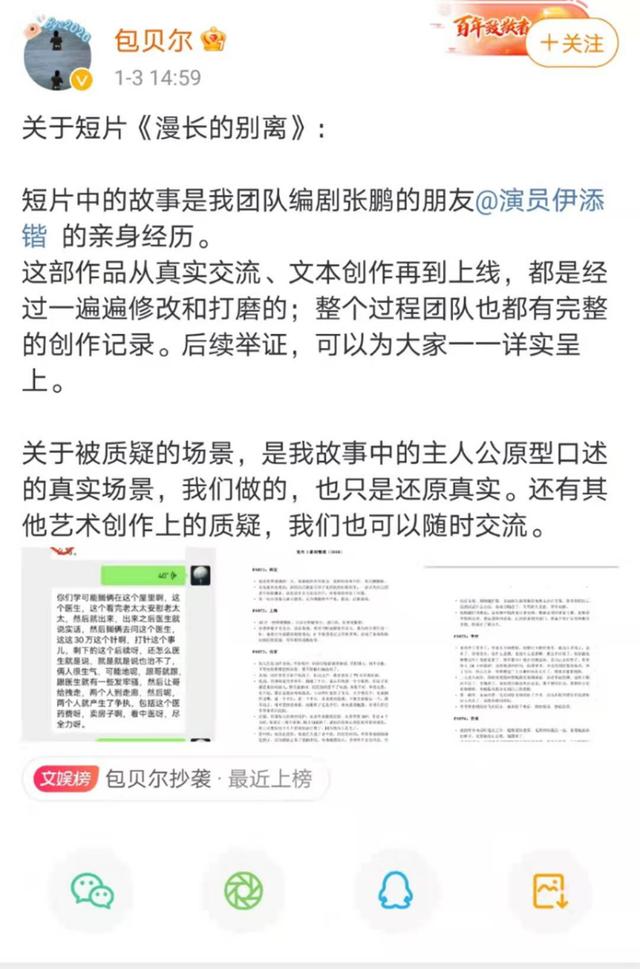 “导演建议”又怎么了？北电研究生指责包贝尔，吴中天更离谱？
(图29)