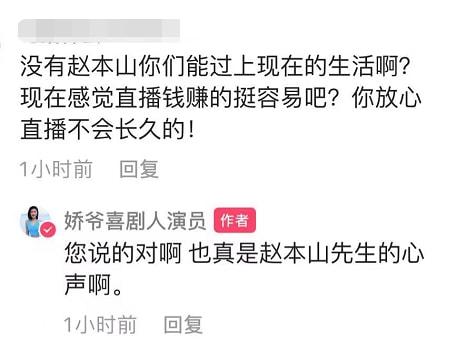 娇娇正式开撕赵本山：一手遮天赶尽杀绝，几百块演出费不让赚