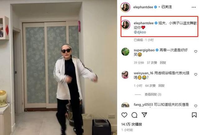 具俊晔深夜直奔大S住处，网友调侃这是着急做新郎