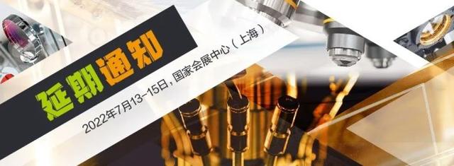 上海2月25机械展取消吗