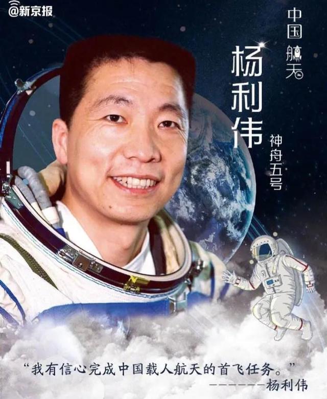 神舟9号的航天员是谁 神舟9号的航天员是谁「神舟十二号航天员」 生活