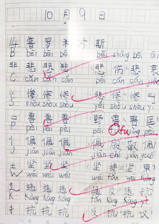 专治孩子错别字，我用了这些方法