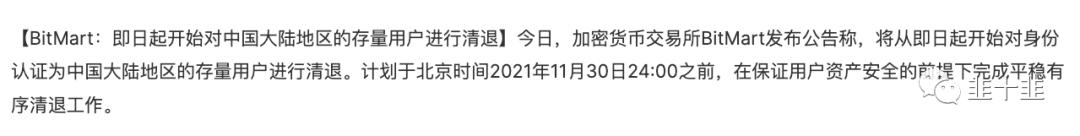 1.96 亿美元被盗！黑客攻破 BitMart 交易所