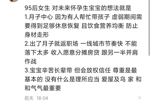 二胎妈妈晒产后标准：住月子中心，公婆带娃，网友：自己出钱就行