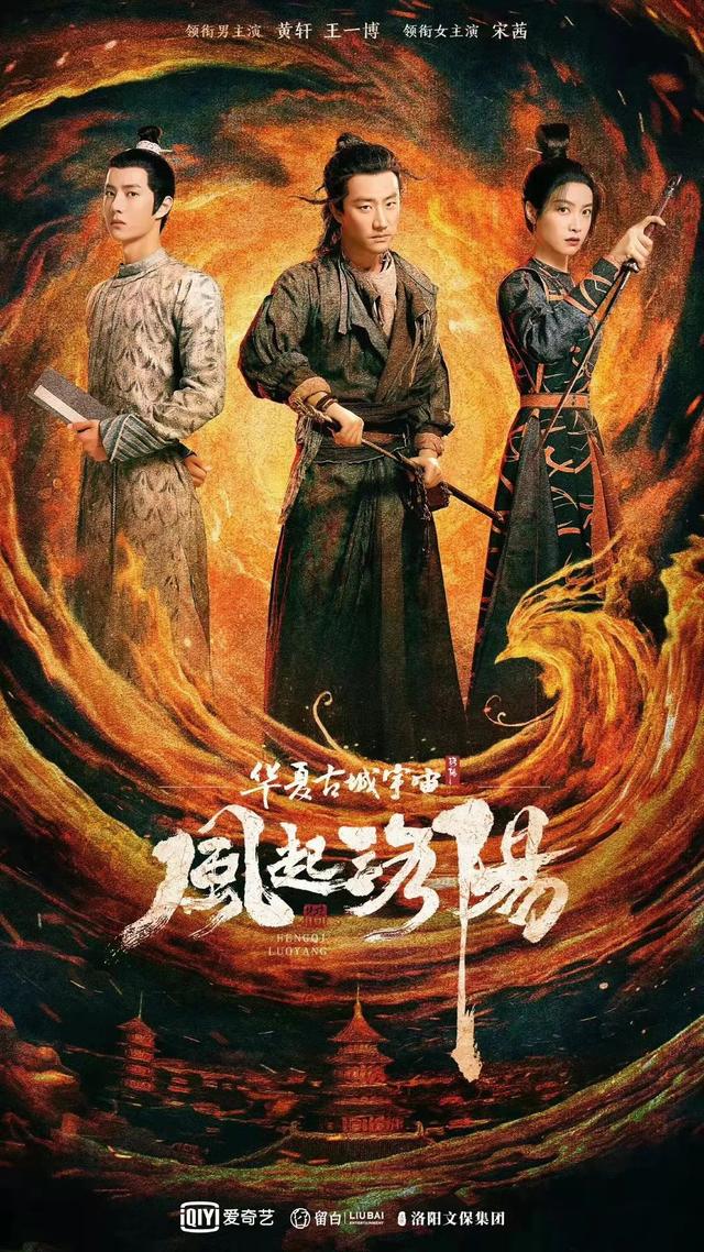 陈坤、白宇上演三国版“碟中谍”：《风起陇西》到底有多烧脑？