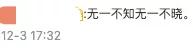 没十年网龄，你肯定不知道这些事