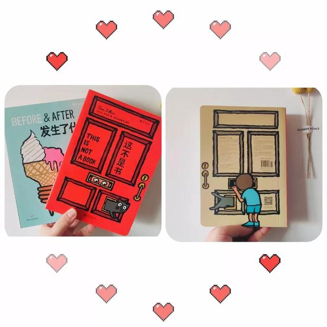 好书分享——《这不是书《发生了什么》