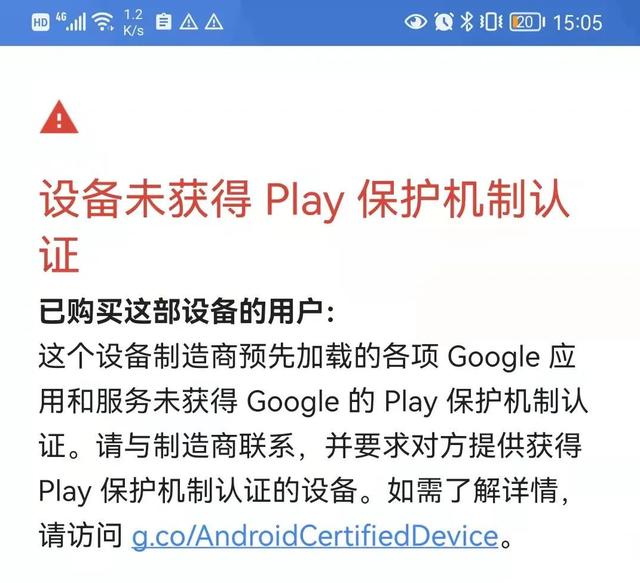 厉害！华为荣耀鸿蒙2.0系统可以安装谷歌框架服务play商店GMS