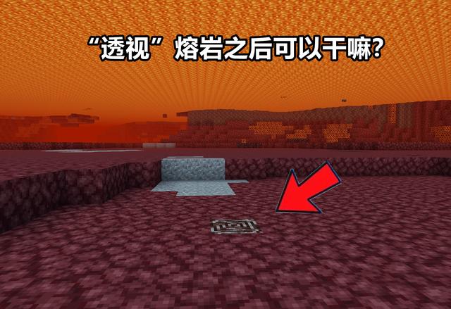 熔岩湖底会存在大量钻石么 我的世界 1 18岩浆 卡透视 技巧 我的世界pk火游戏排行榜