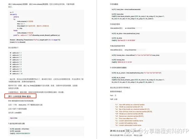 百看不如一练，247 个 Python 实战案例