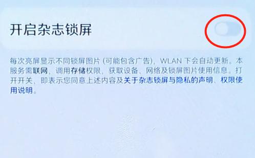 关掉手机的这几个开关让手机更耐用