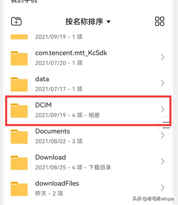 手机内存不足严重卡顿，试试删除这5个文件夹，瞬间多了十个G