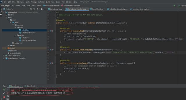 Netty高性能网络应用框架对标P7面试题分享