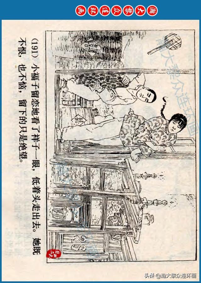 骆驼祥子插图简笔画