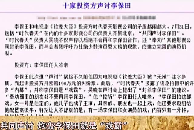 李保田一生不接广告，不参加儿子婚礼，不和王刚合作，今住廉价房