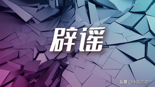 中医辟谣帖：饮酒利于睡眠，纯属谣言！战胜失眠，对症治疗是关键