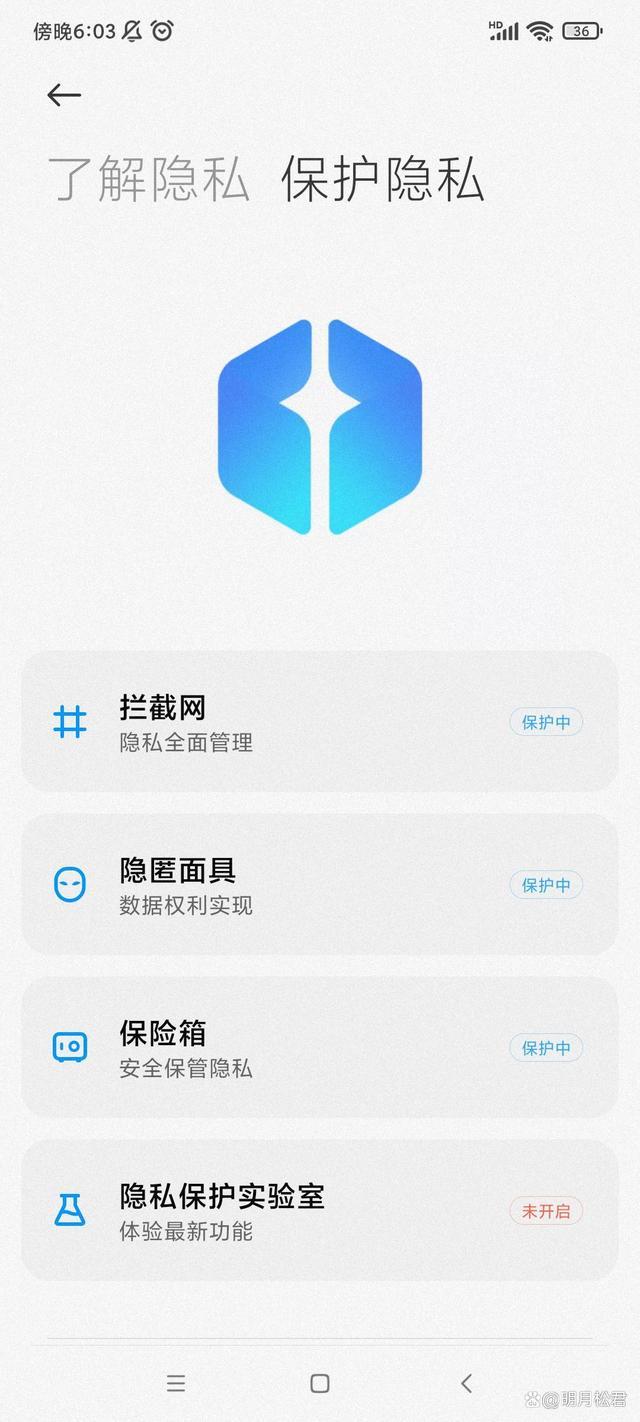 清除红米手机系统推送广告，一定要关闭miui系统的特殊权限设置