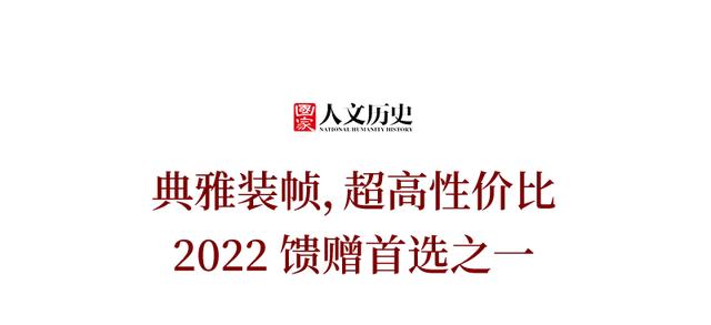 人民日报主办！老牌历史人文期刊，比历史剧还好看