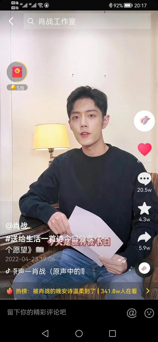 一个愿望 瑟德格兰