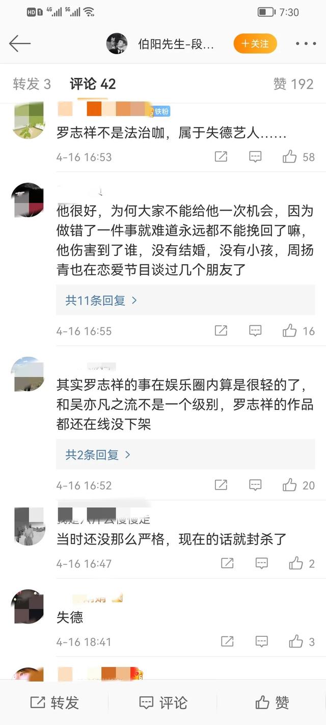 成功洗白！罗志祥向上海疫区捐赠物资。粉丝:他很好。
(图4)