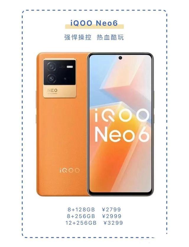 2022年4月2000-3000元档手机购机推荐