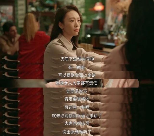 收视第一，没想到，保守19年的海清，会以这种形式，打出一副王炸