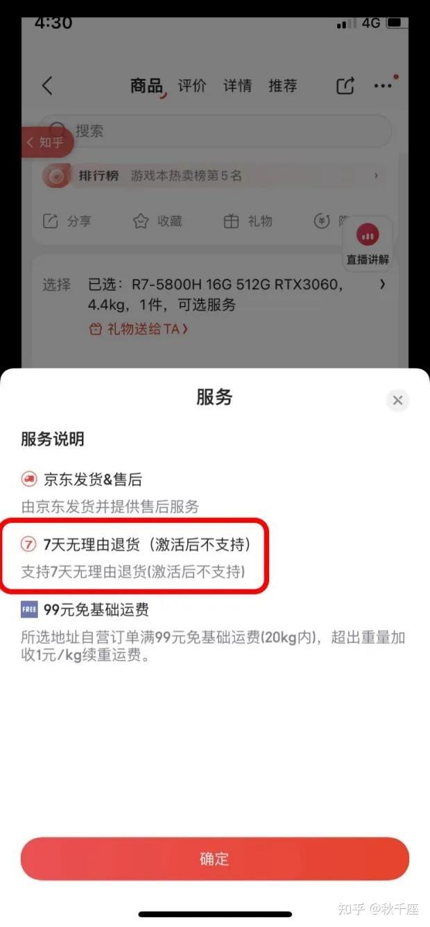 新买一个笔记本电脑，有哪些需要注意