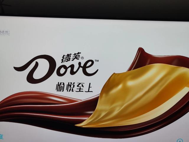 德芙巧克力广告语，关于德芙的广告？