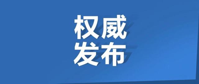 封控区、管控区最新调整！徐州市疫情防控通告 （2022年第36号）
