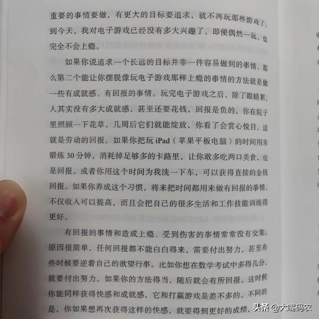为什么不能让小孩玩电子游戏？