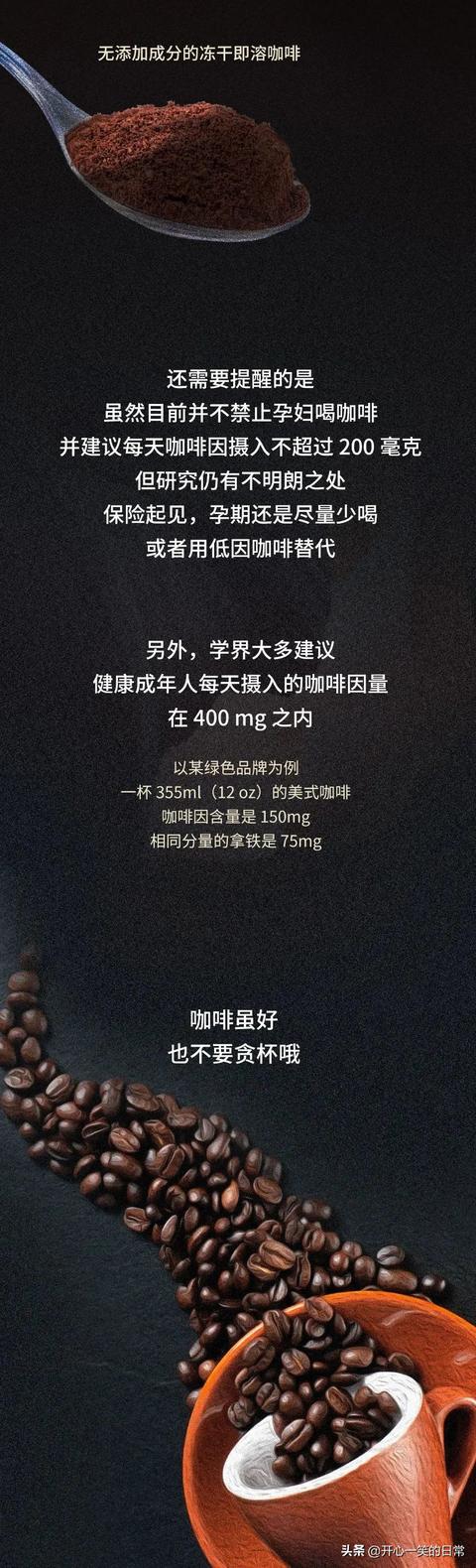 那些长期喝咖啡的人，现在都怎样了？
