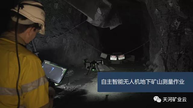 Hovermap翼目神自主智能无人机在地下矿山测量中应用（上篇）
