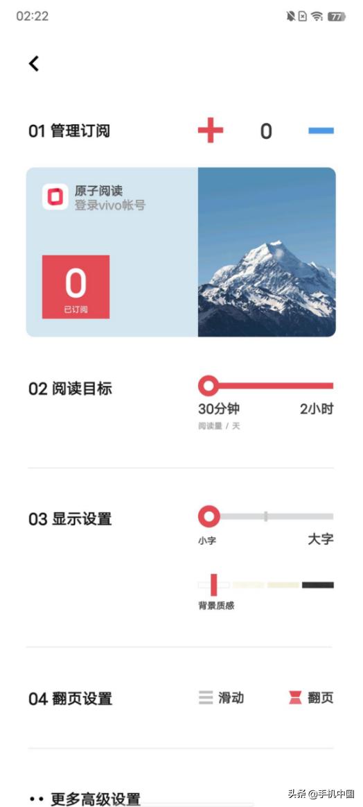 OriginOS Ocean使用体验：海水“深”功能多 所以帮你捞了点干货