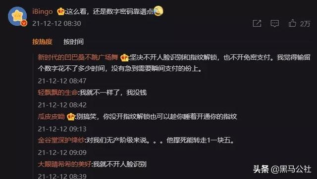 支付宝翻车了？用户睡梦中被扒眼皮转走15万…