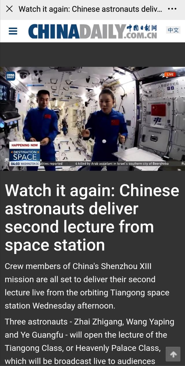 中国日报精读第166篇：Astronauts deliver second lecture in space