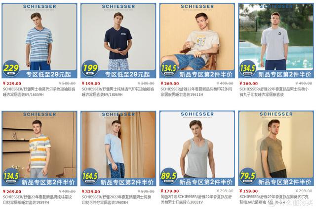 男女睡衣推荐 _ 盘点18个舒适好穿的睡衣品牌，春夏家居服宅家必备插图6