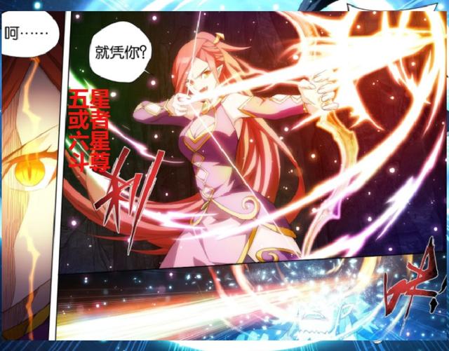 斗破苍穹：玄黄要塞篇中，炎盟主要成员都是什么等级？
