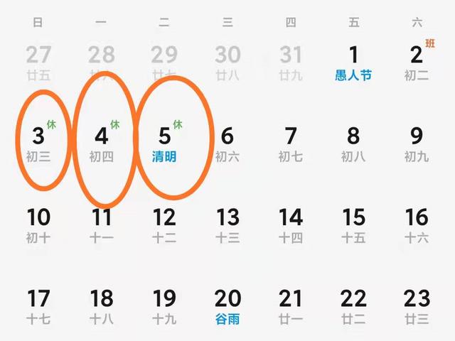 清明放假通知，记得要吃6种食物，寓意全家无灾无病，好运常相伴