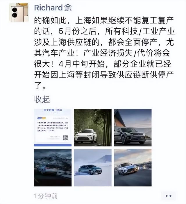何小鹏：“5月所有整车或停产”，想买车真的要趁早了？