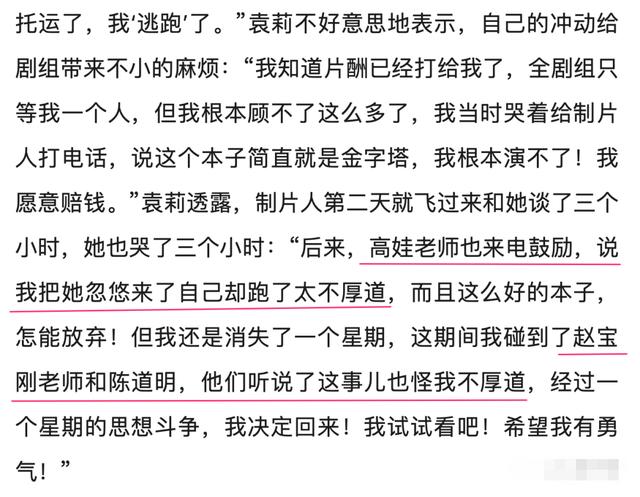 2022年开年，斯琴高娃、袁立往日恩怨曝光：下跪、揭短，太荒唐了