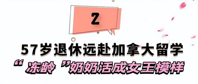 雪瑞姑姑：“冻龄奶奶”走红网络，抖音第一富婆，62岁活成18模样
