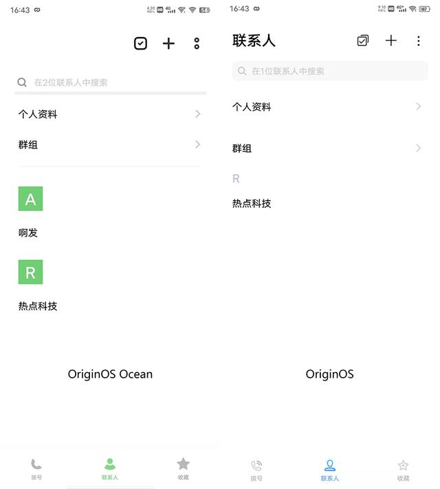 vivo Origin OS Ocean系统体验：全新交互，原子组件迈出一大步
