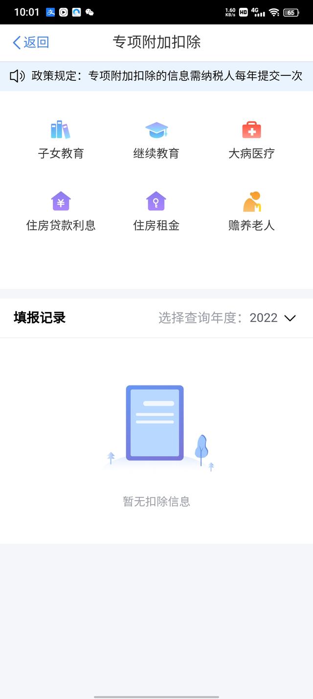 2022年个税退税开始申报，有人已经退了一万多了