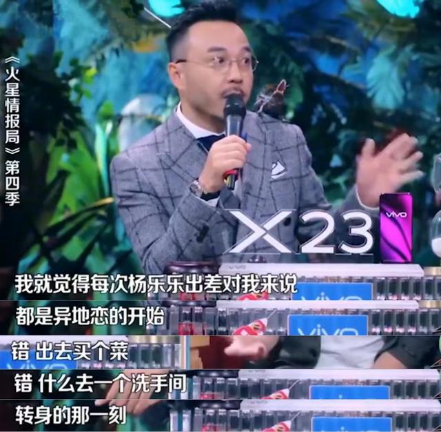 汪涵妻子杨乐乐：完美婚姻背后的累与痛，丈夫说我不是一个好妻子