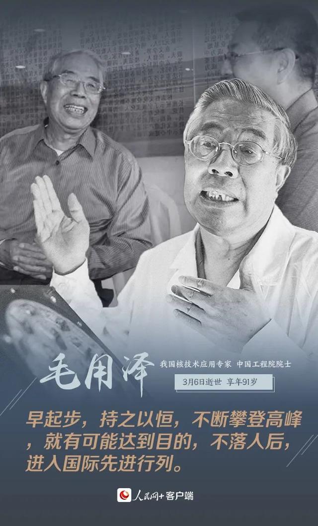 缅怀！2022年共和国已痛失8位院士