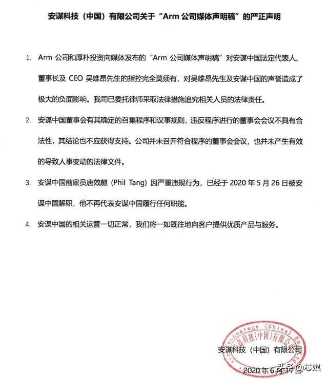揭秘ARM与Arm China的“爱恨情仇”，ARM能单独上市吗？（一）