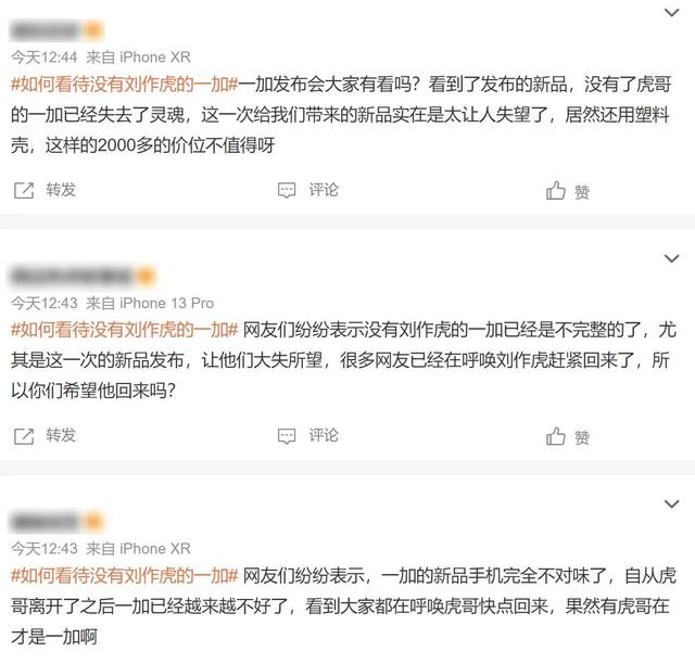 一加Ace刚发布就遭抹黑，深挖事件真相，到底谁在带节奏？