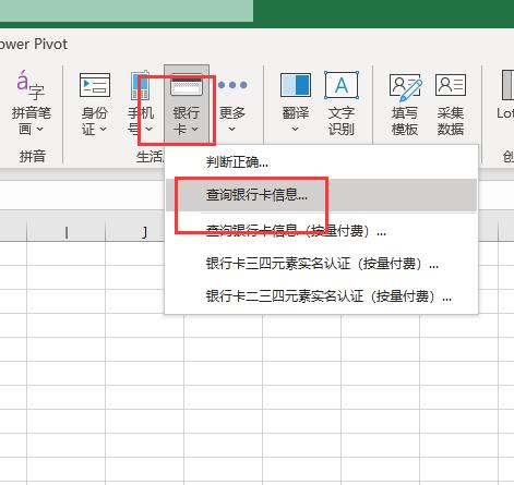 如何查银行卡的开户行